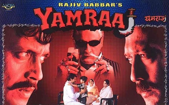 Watch Free Yamraaj Full Hindi Movie Online