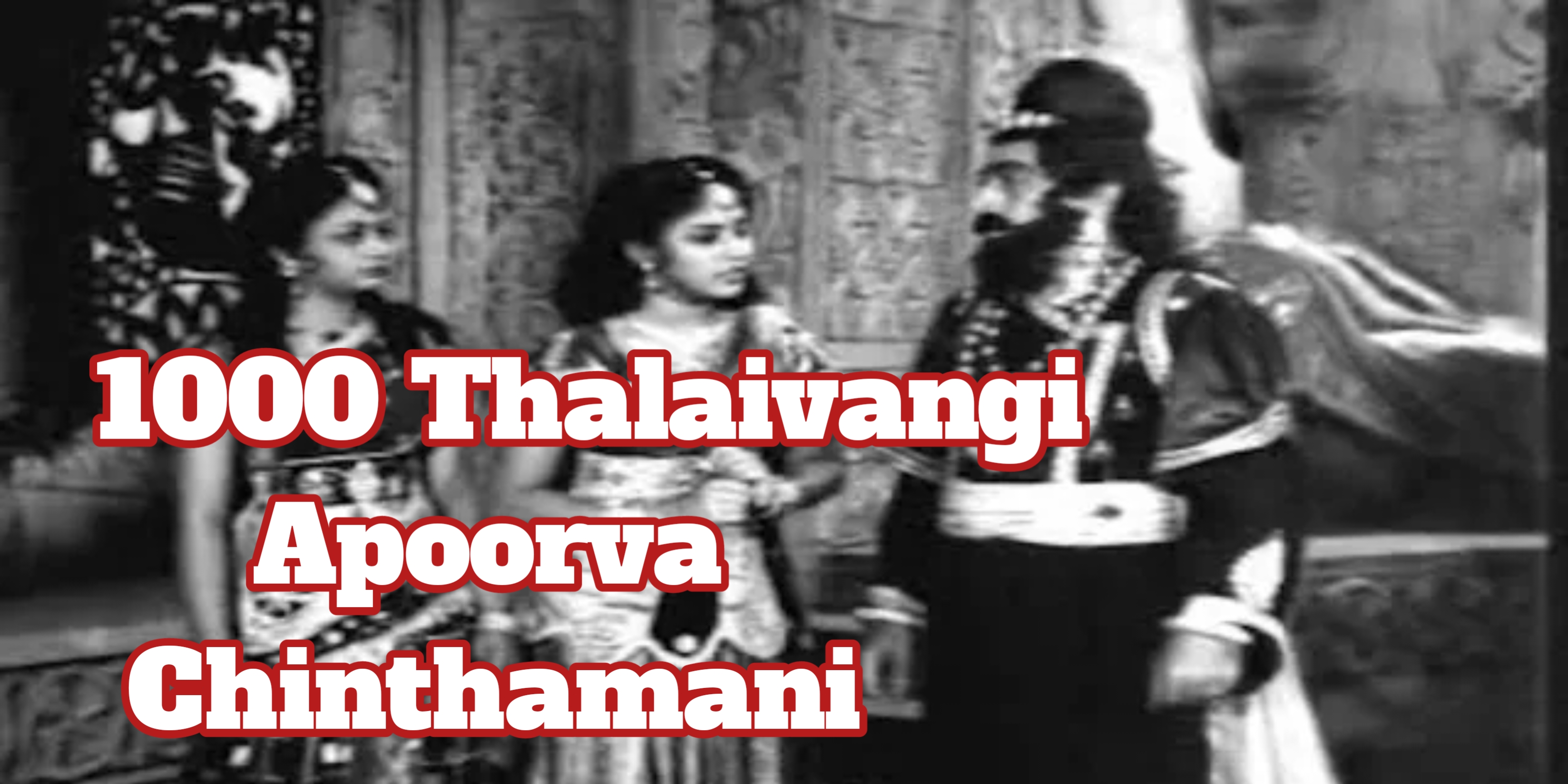 Watch Free  1000 Thalaivangi Apoorva Chinthamani Full Movie Online