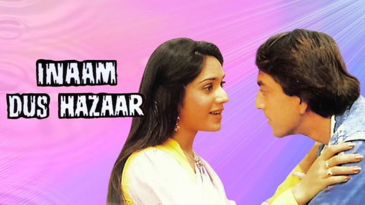 Watch Free  Inaam Dus Hazaar Full Movie Online