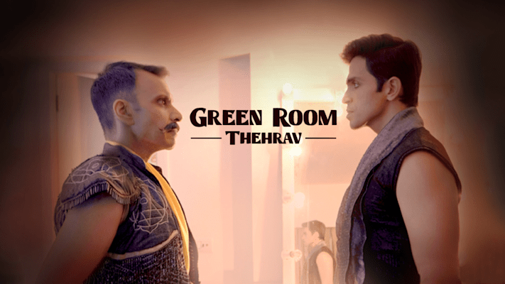 Green Room: Thehrav