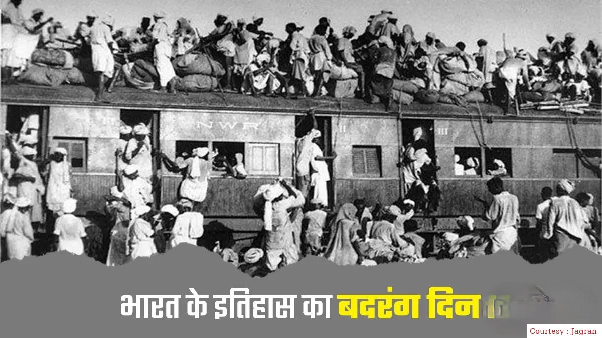 15 जून 1947 भारत-पाकिस्तान बंटवारे का दर्द भरा इतिहास
