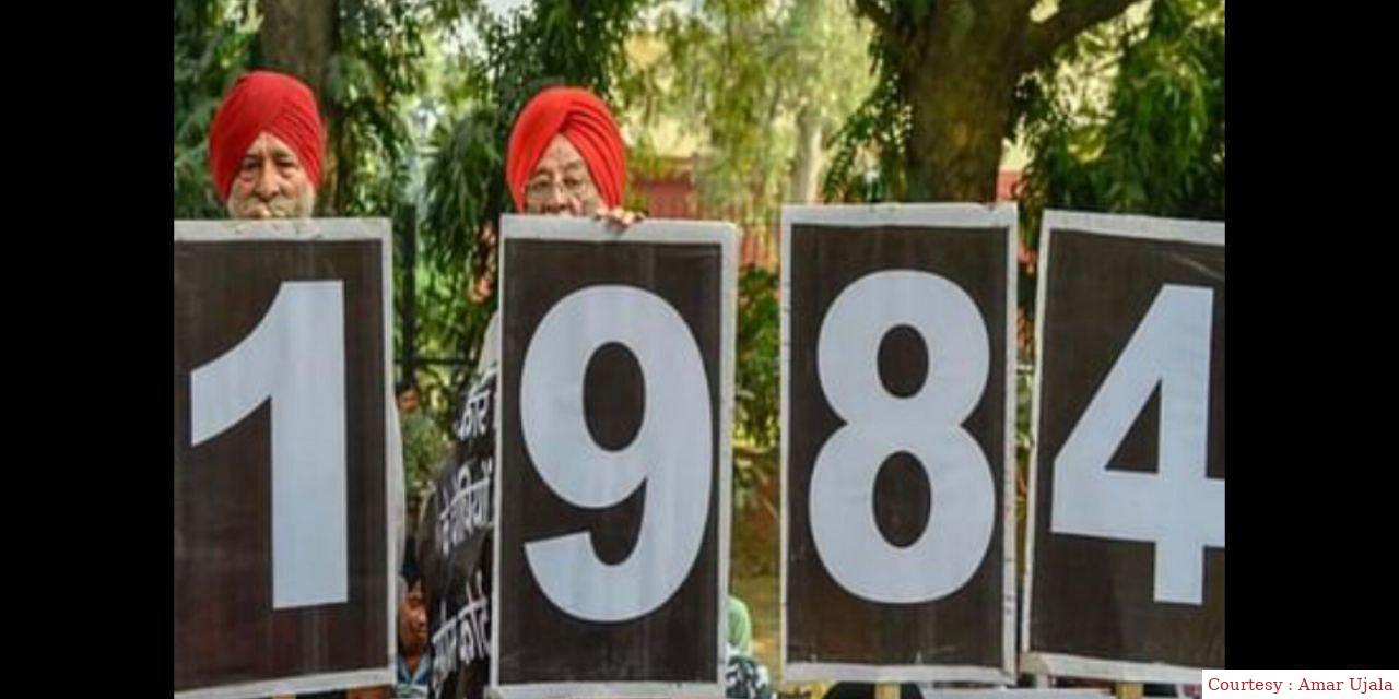 1984 के सिख पीड़ितों के मुआवजे का विश्लेषण।
