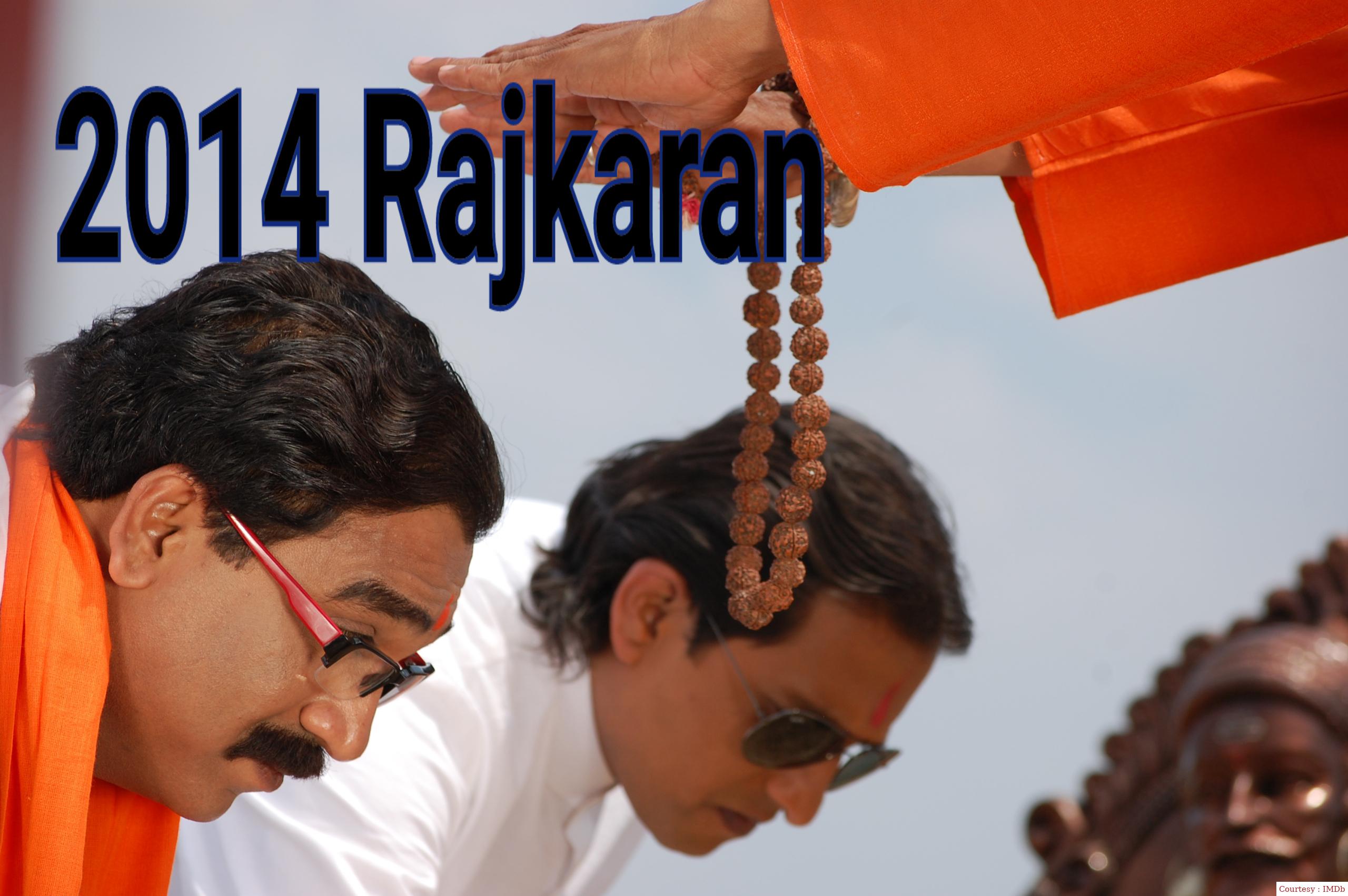 Watch Free  2014 Rajkaran Full Movie Online