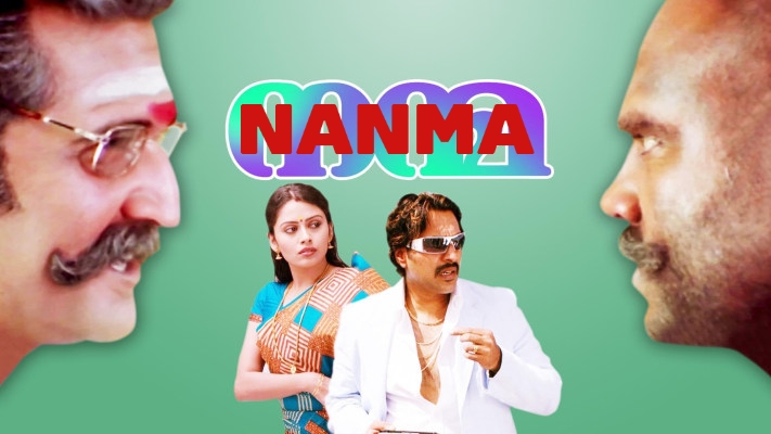 Nanma