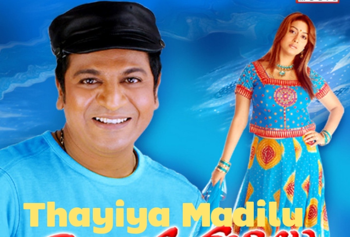 Thayiya Madilu 