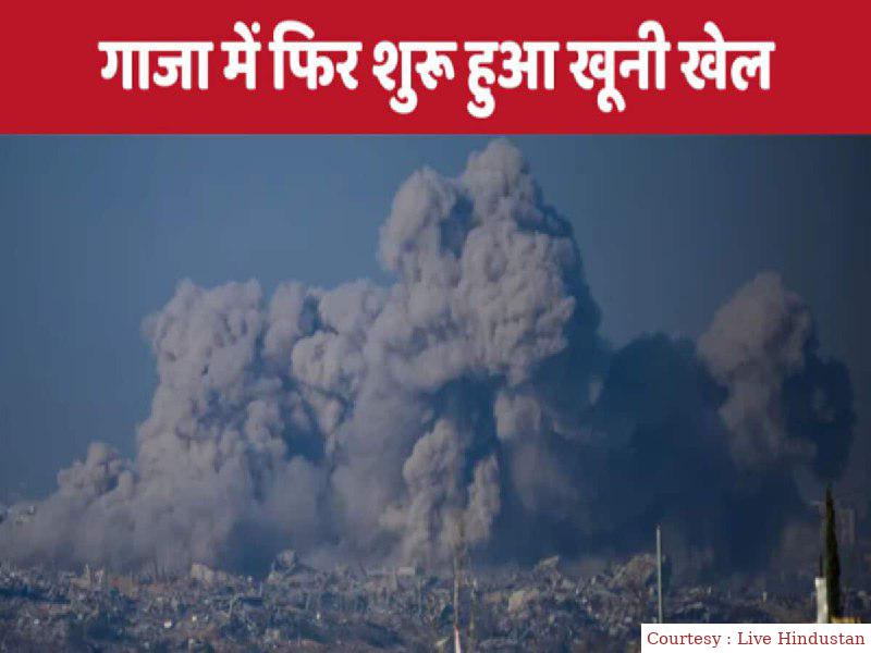 हफ्तेभर की शांति के बाद 1 घंटे में गाजा में मारे गए 29 लोग।