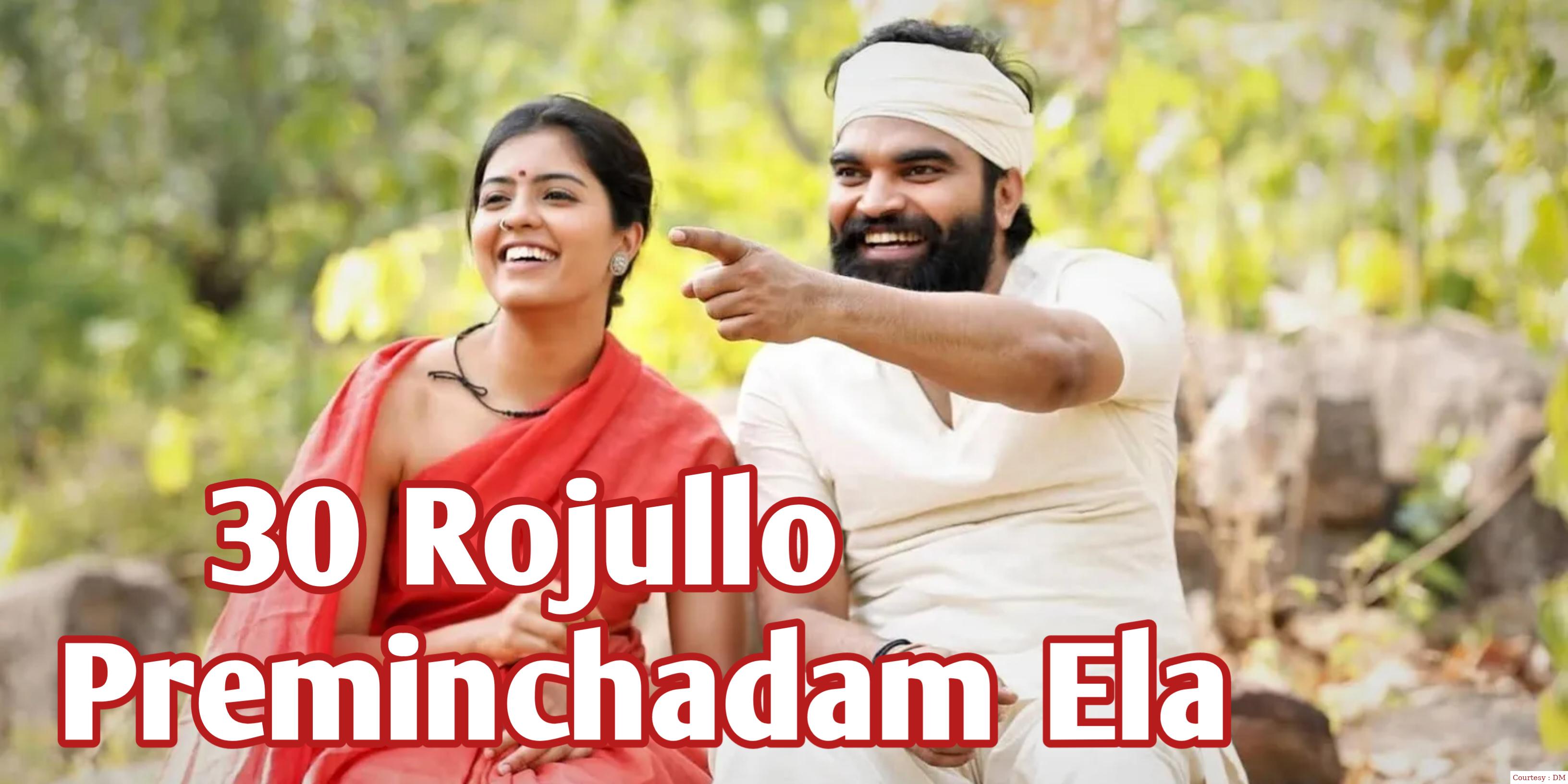 Watch Free  30 Rojullo Preminchadam Ela? Full Movie Online