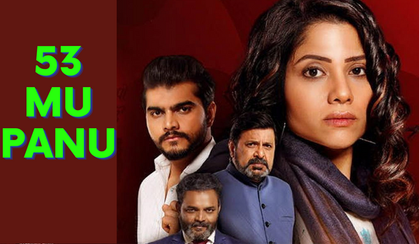 Watch Free  53 Mu Panu Full Movie Online