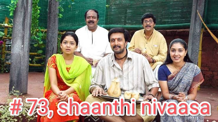 #73, Shaanthi Nivaasa