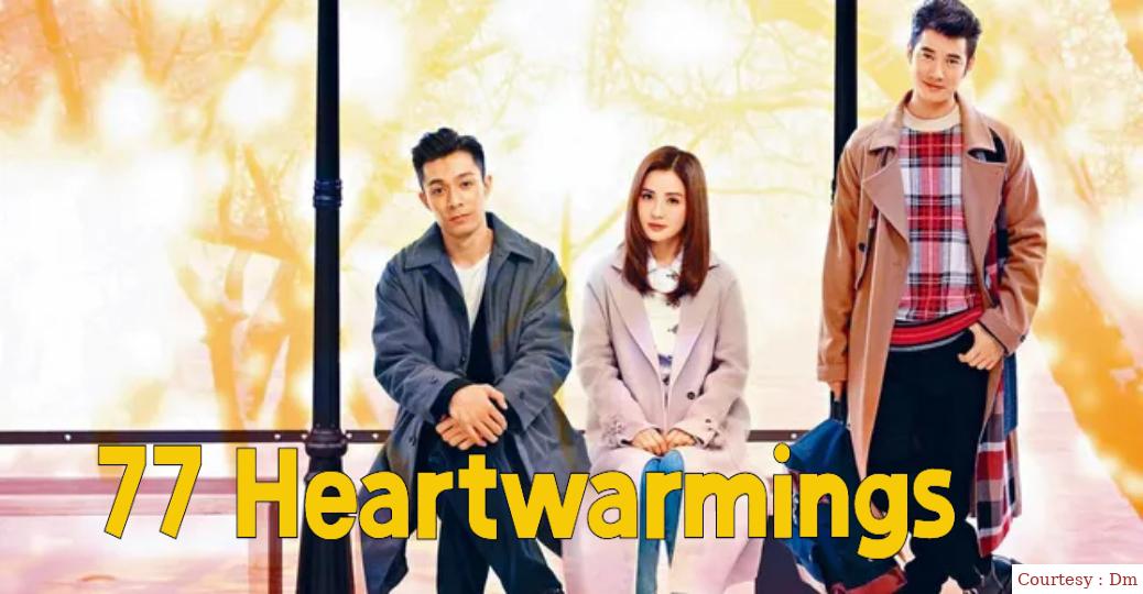 77 Heartwarmings