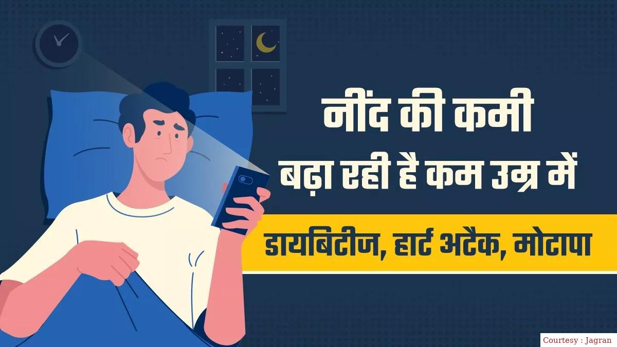 सोने से पहले मोबाइल देखने से नींद के हार्मोन्स पर असर।