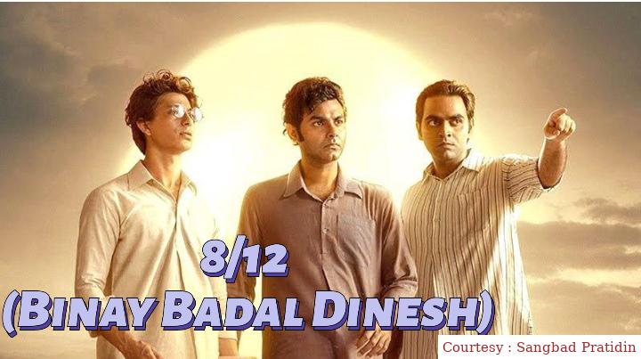 8/12 (Binay Badal Dinesh)