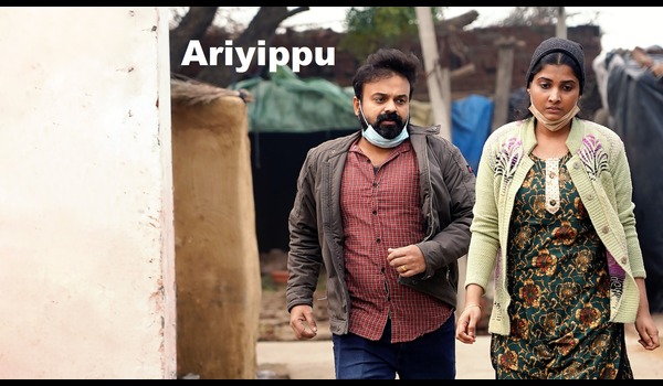 Ariyippu