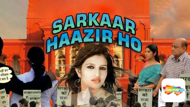 Sarkar Haazir Ho