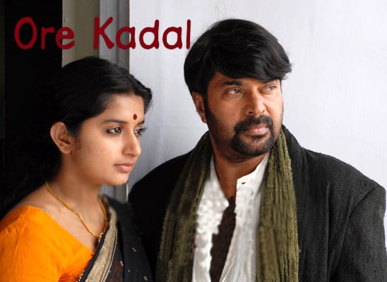 Ore Kadal