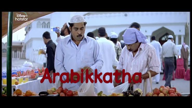 Arabikkatha