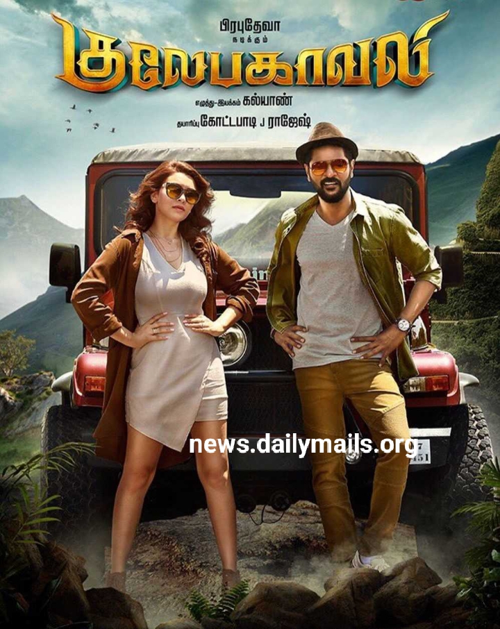 Watch Free Gulebagavali Full  hindi movie online
