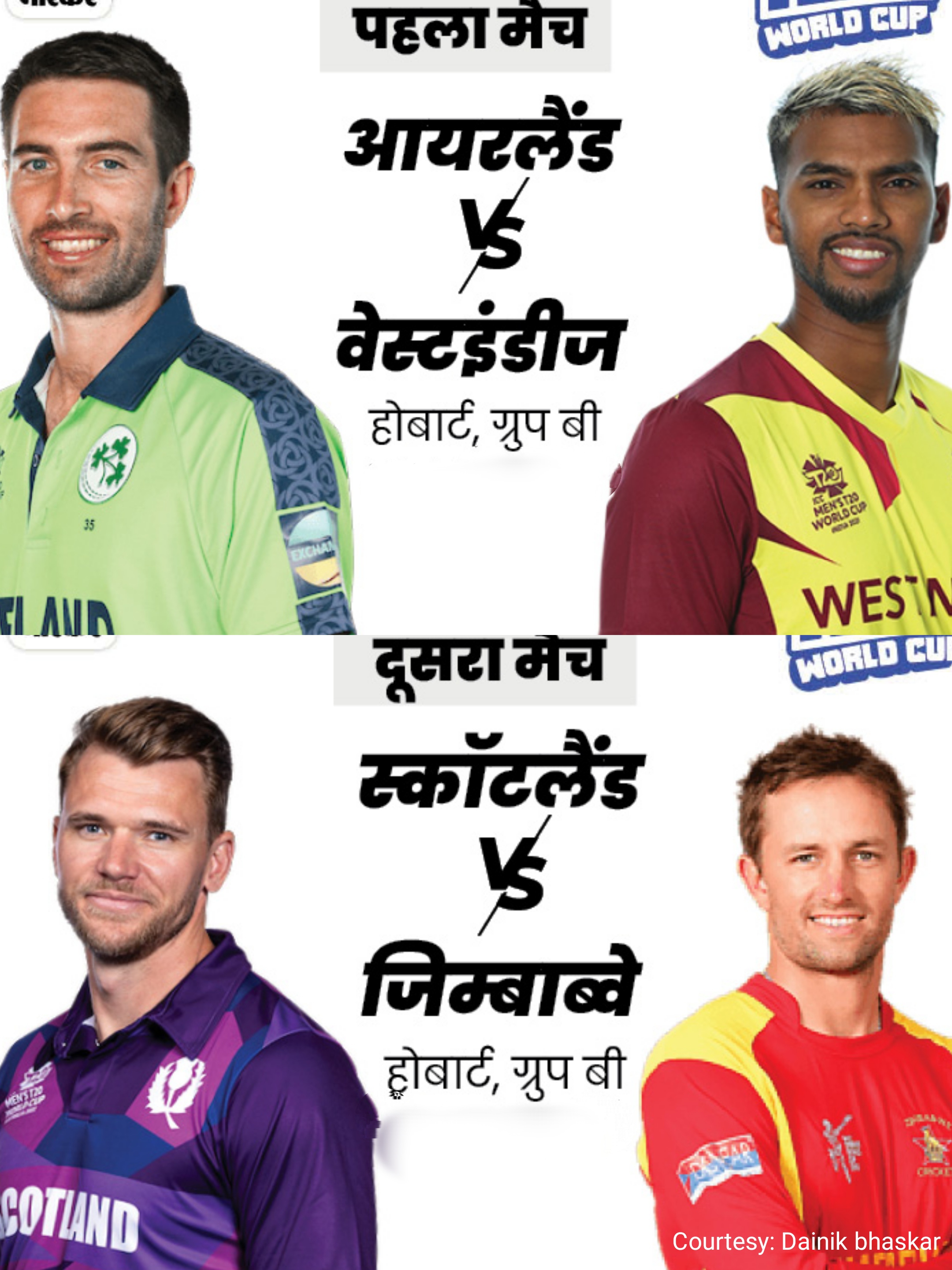 The last match of the T20 World Cup qualifier today.