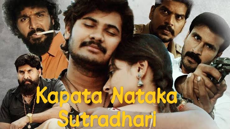 Kapata Nataka Sutradhari