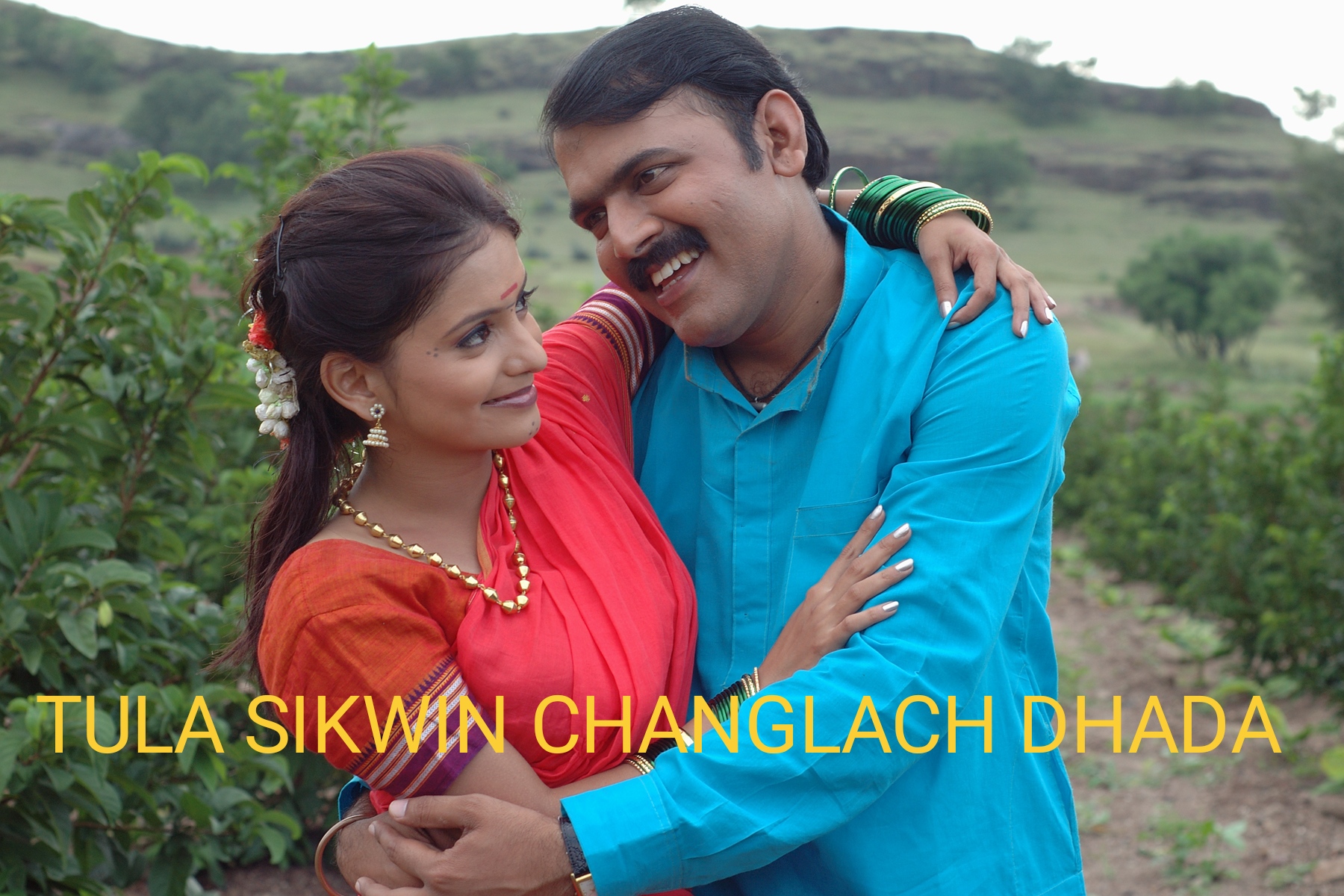 Watch Free  Tula Shikwin Changlach Dhada Full Movie Online