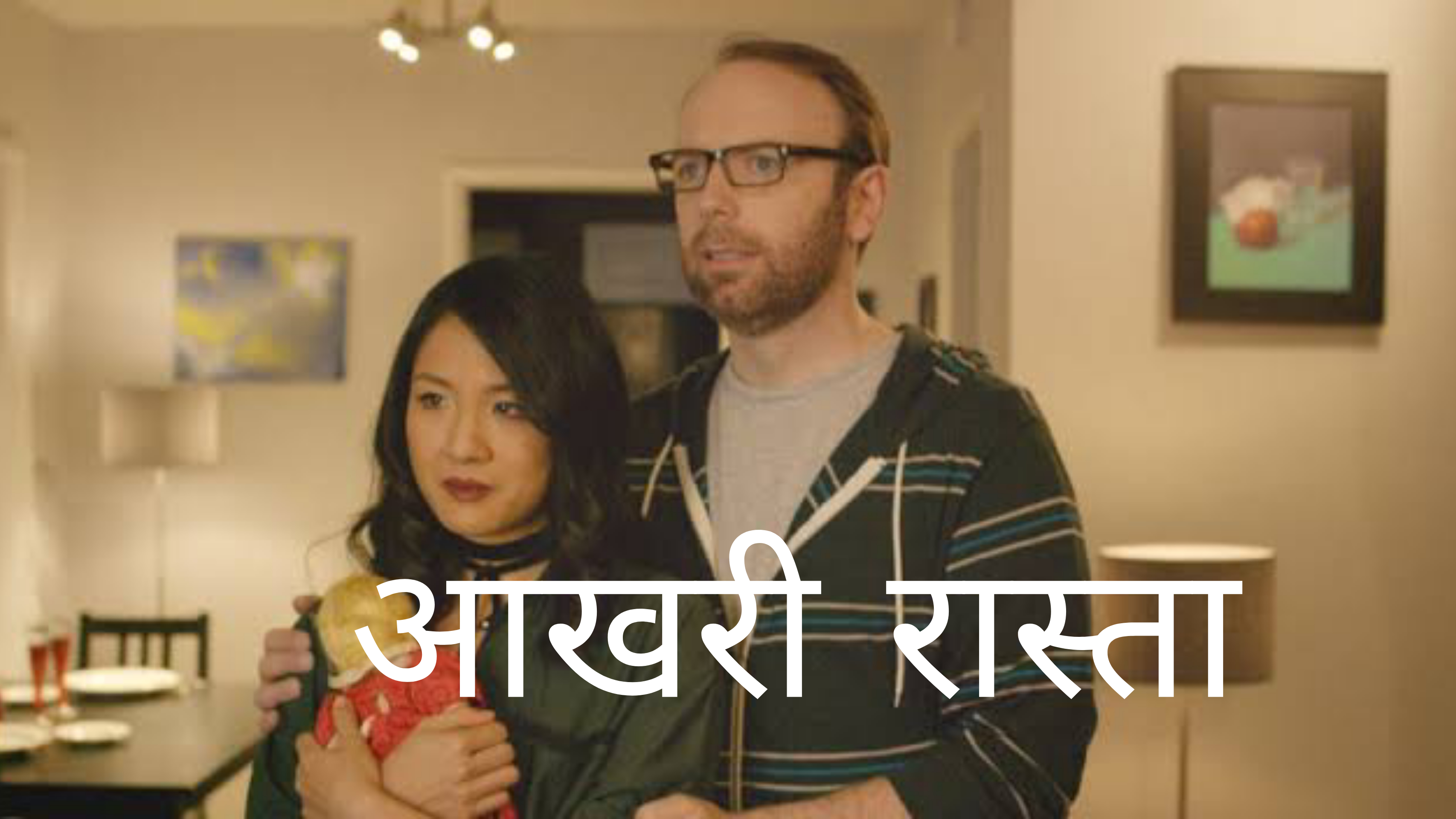 Watch Free Aakhree Rastaa. Full Hindi Movie Online