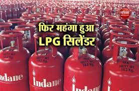 LPG Rate Increase
