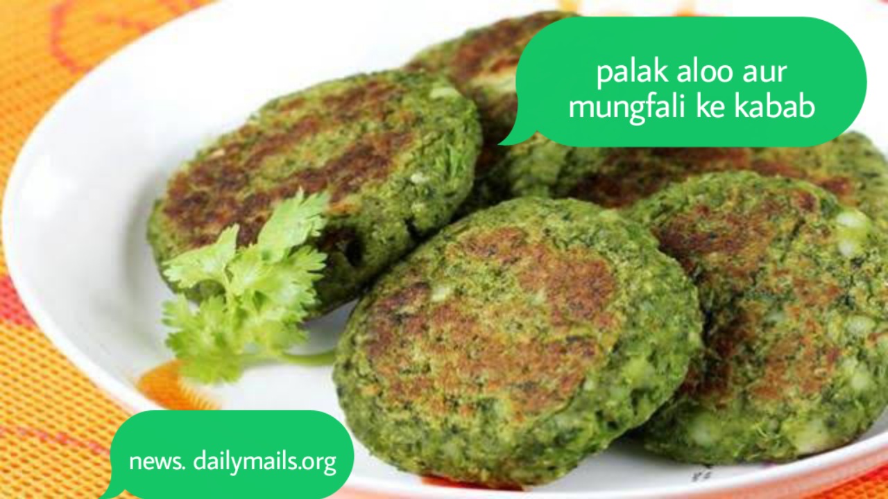 Palak aloo aur mungfali ke kabab