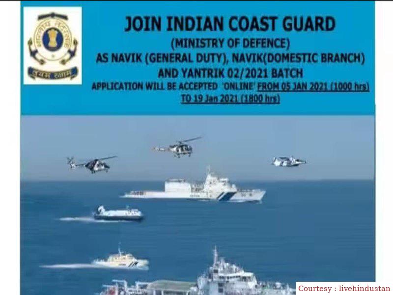 A golden opportunity to get a government job as a sailor in Indian innocent, know how to apply.