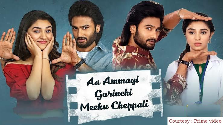 Aa Ammayi Gurinchi Meeku Cheppali