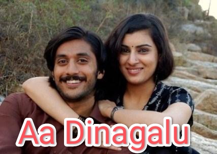 Aa Dinagalu 