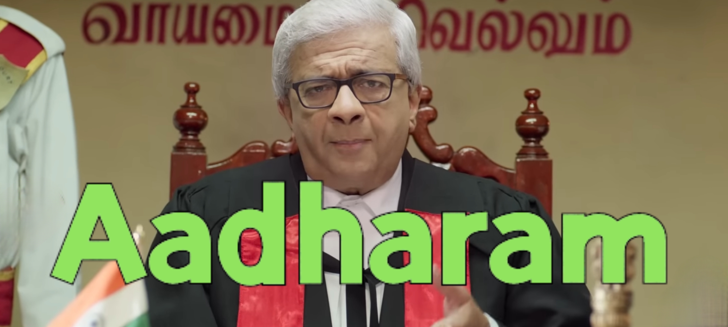 Watch Free  Aadharam Full Movie Online