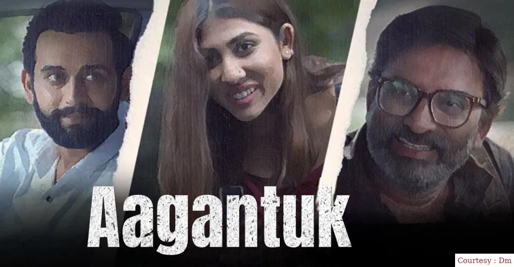 Watch Free  Aagantuk Full Movie Online