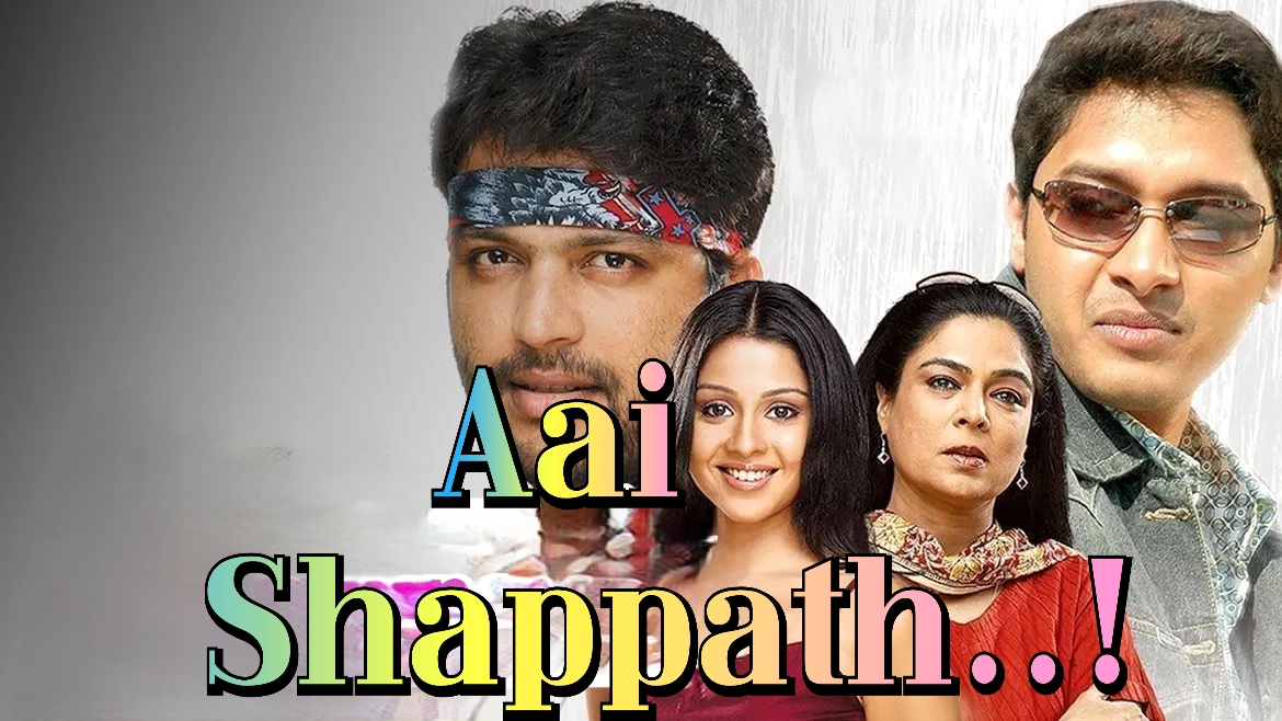 Aai Shappath..!