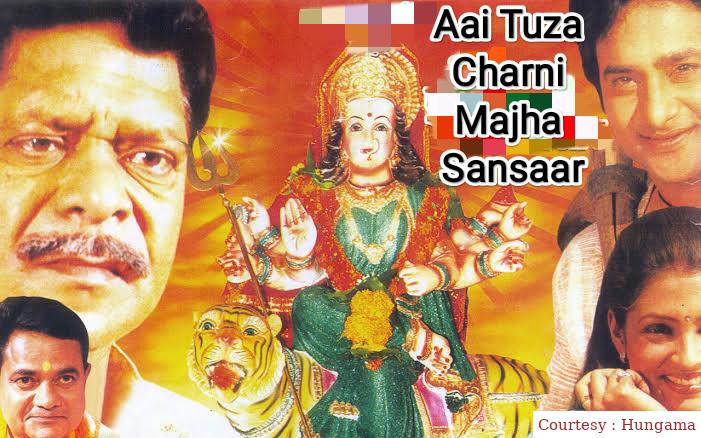 Aai Tuza Charni Majha Sansaar