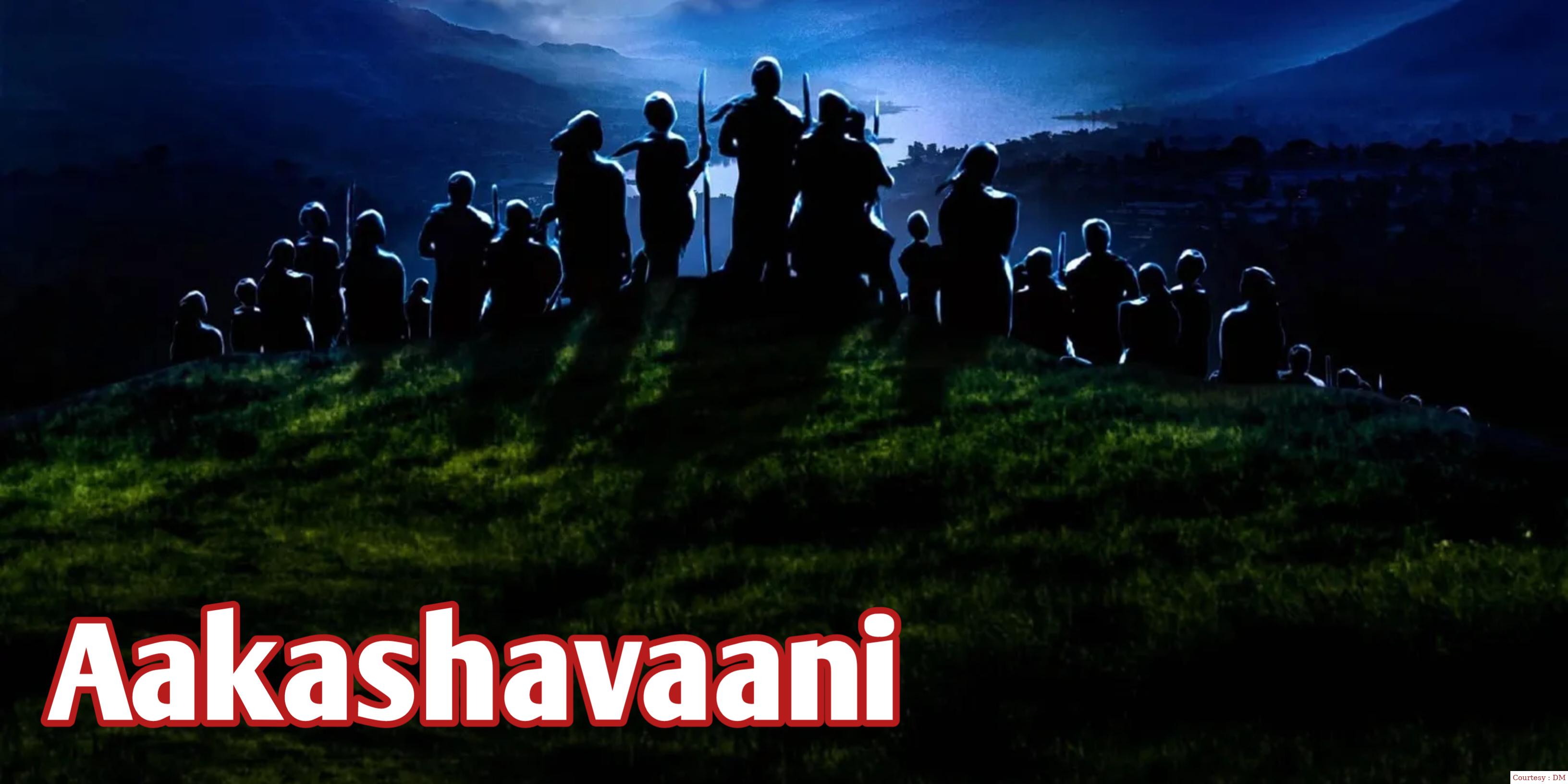 Aakashavaani