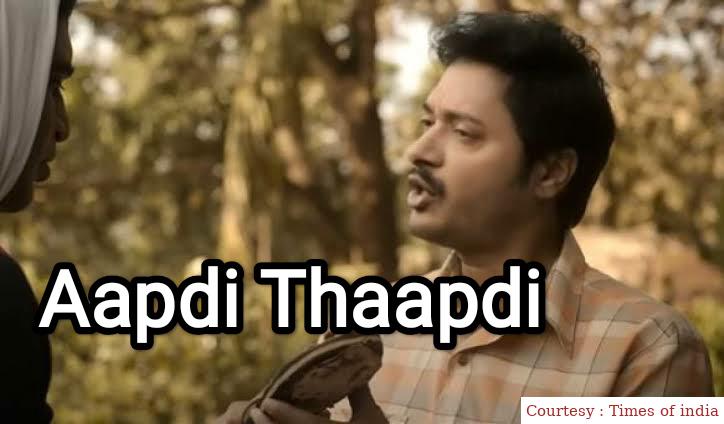 Watch Free  Aapdi Thaapdi Full Movie Online