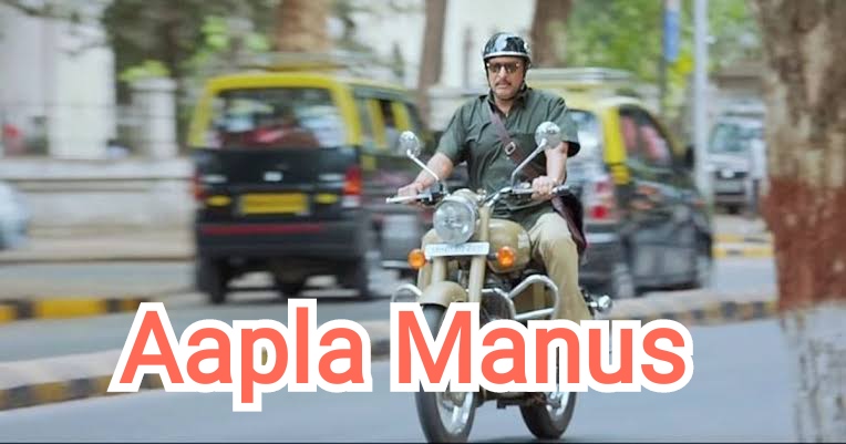 Watch Free Aapla Manus Full Movie Online