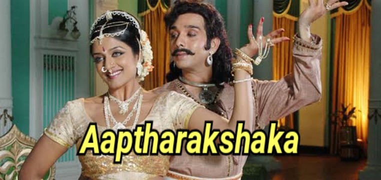 Aaptharakshaka 