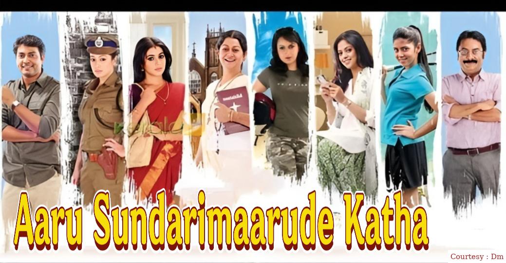 Aaru Sundarimaarude Katha