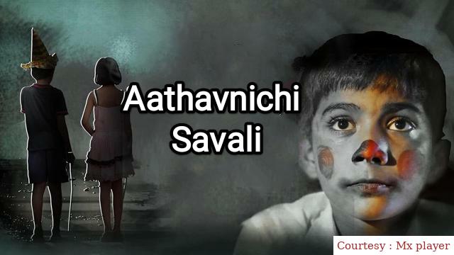 Aathavnichi Savali 