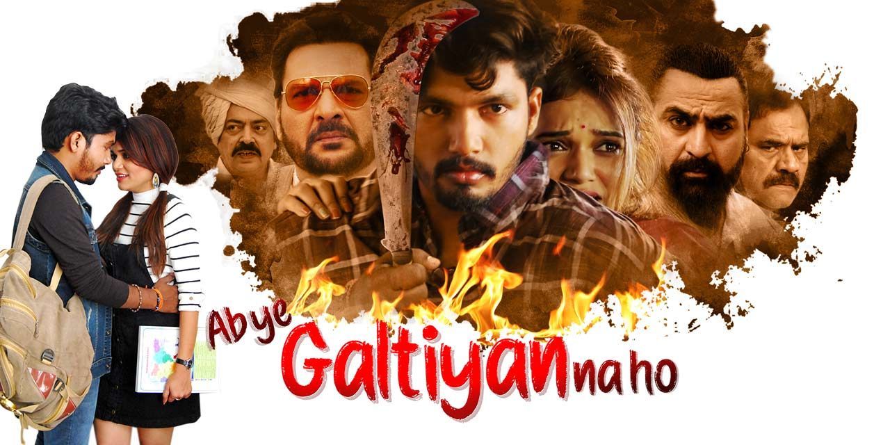Watch Free Ab Ye Galtiyan Na Ho Full Hindi Movie Online