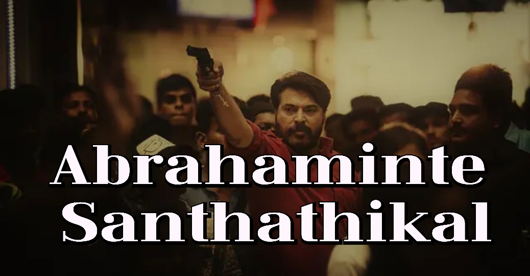 Watch Free  Abrahaminte Santhathikal Full Movie Online