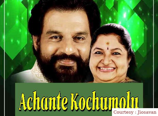 Watch Free  Achante Kochumolu Full Movie Online