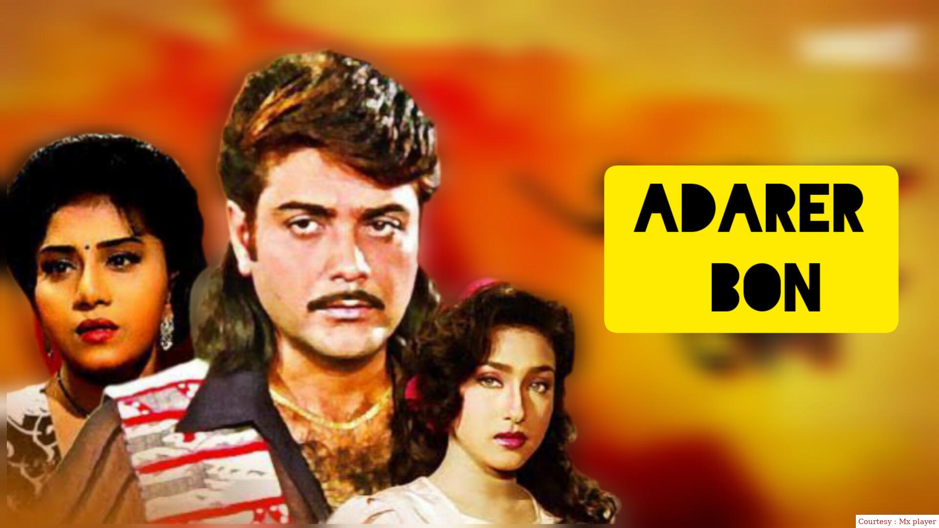 Watch Free  Adarer Bon Full Movie Online