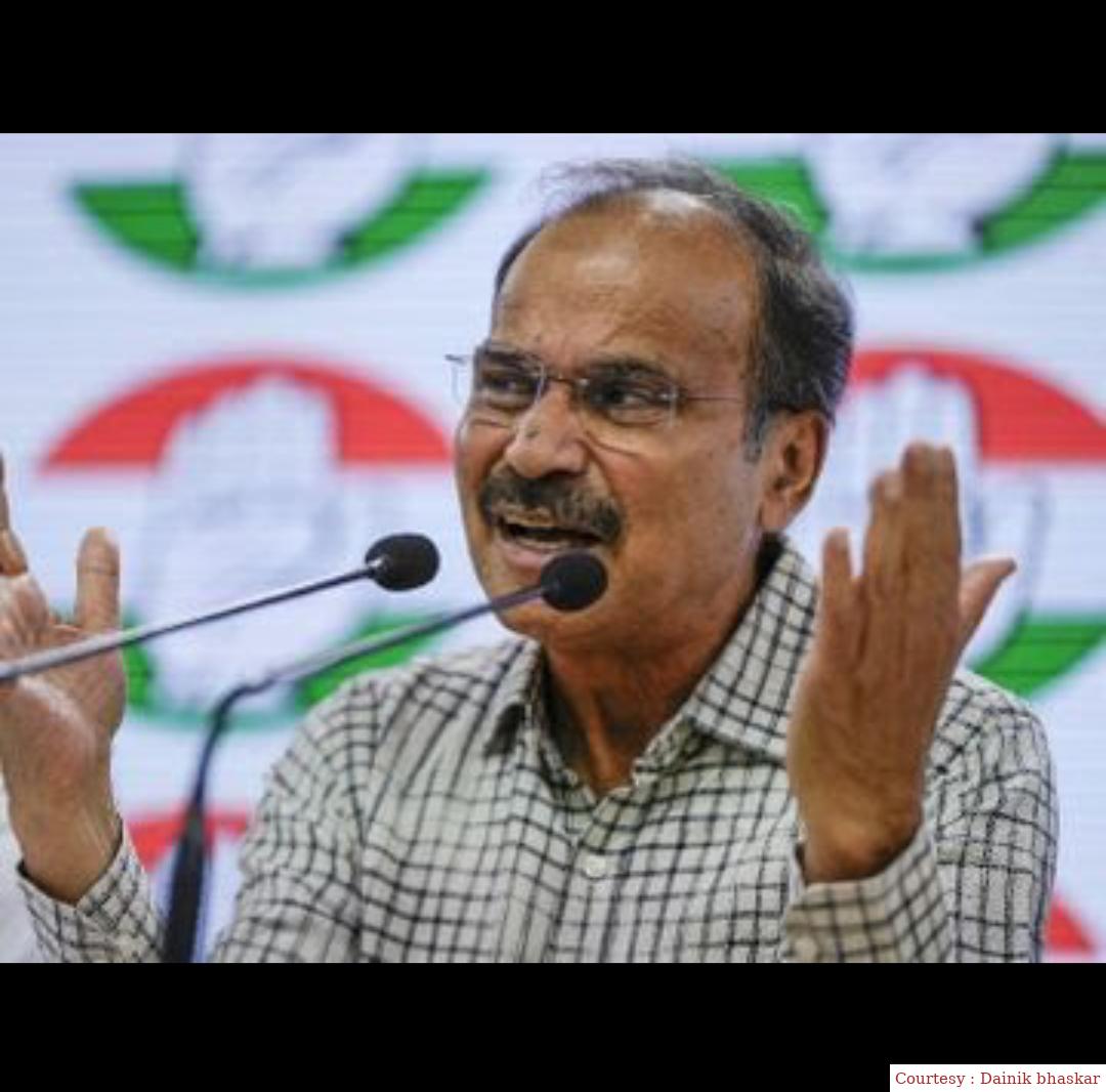 Adhir Ranjan Chaudhary apologizes to the Parliamentary Committee
