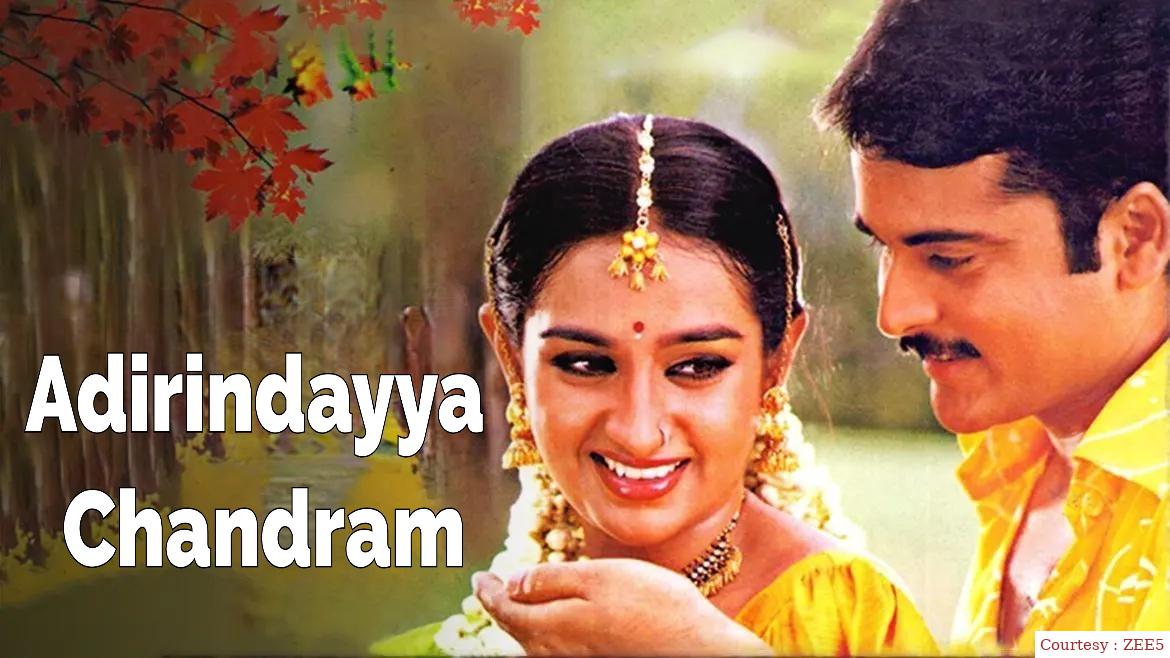 Adirindayya Chandram