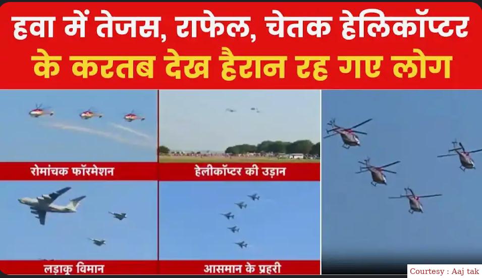 प्रयागराज के संगम नदी पर होगा हवाई प्रदर्शन।