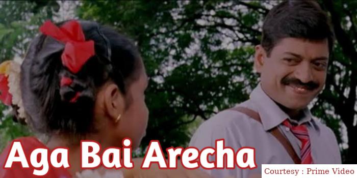 Watch Free  Aga Bai Arecha Full Movie Online