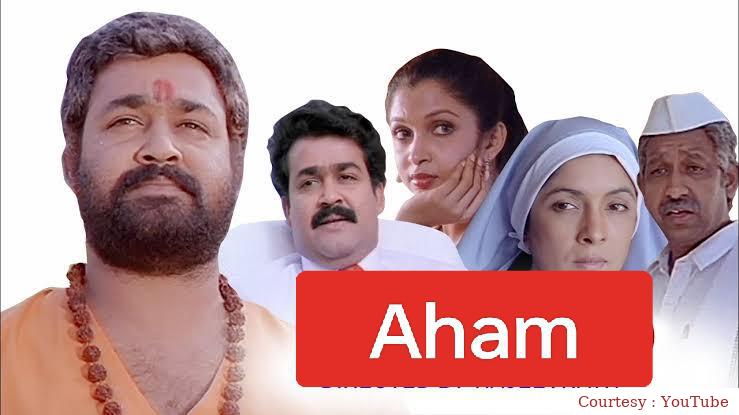 Watch Free  Aham Full Movie Online