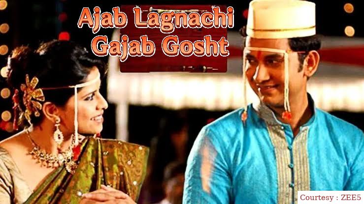 Ajab Lagnachi Gajab Gosht